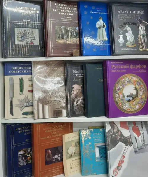 Скупка антиквариата. Продать книги, журналы.